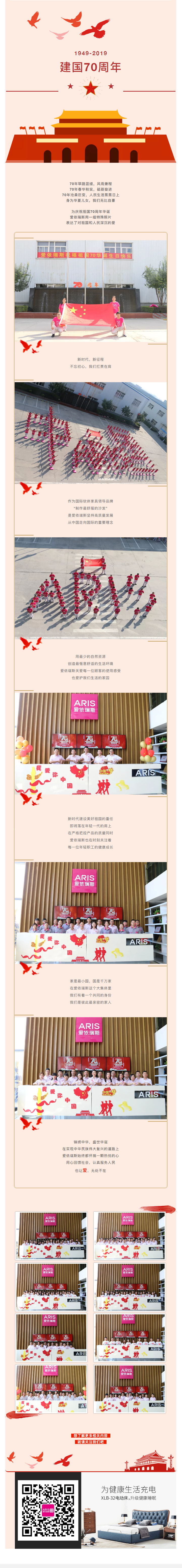 一組照片，一份愛依瑞斯對(duì)祖國(guó)深沉的愛.png