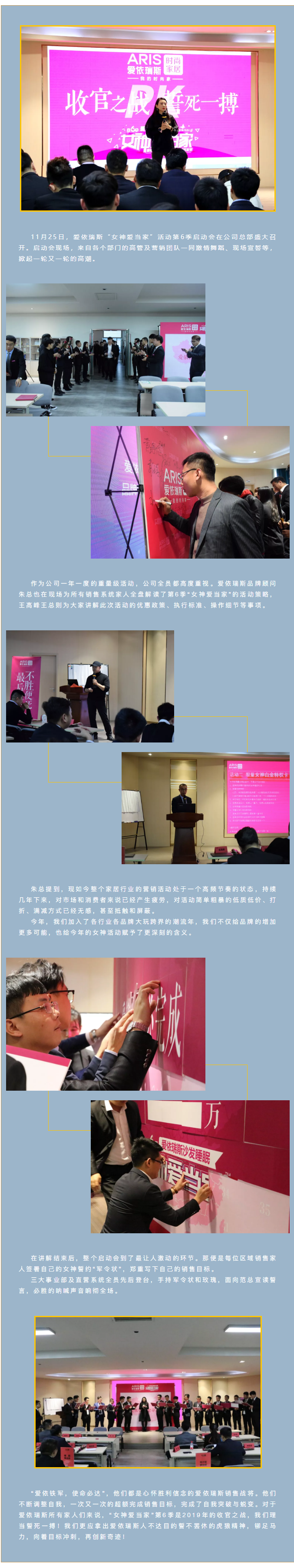 2019收官之戰(zhàn)，愛依瑞斯“女神愛當(dāng)家”第6季正式啟動(dòng)！.png